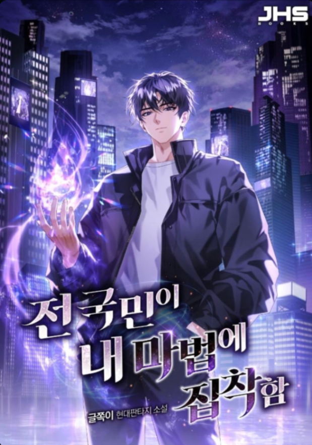 Novel cover image