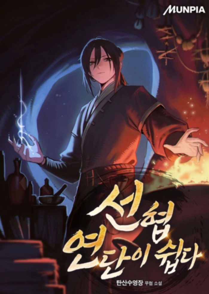 Novel cover image