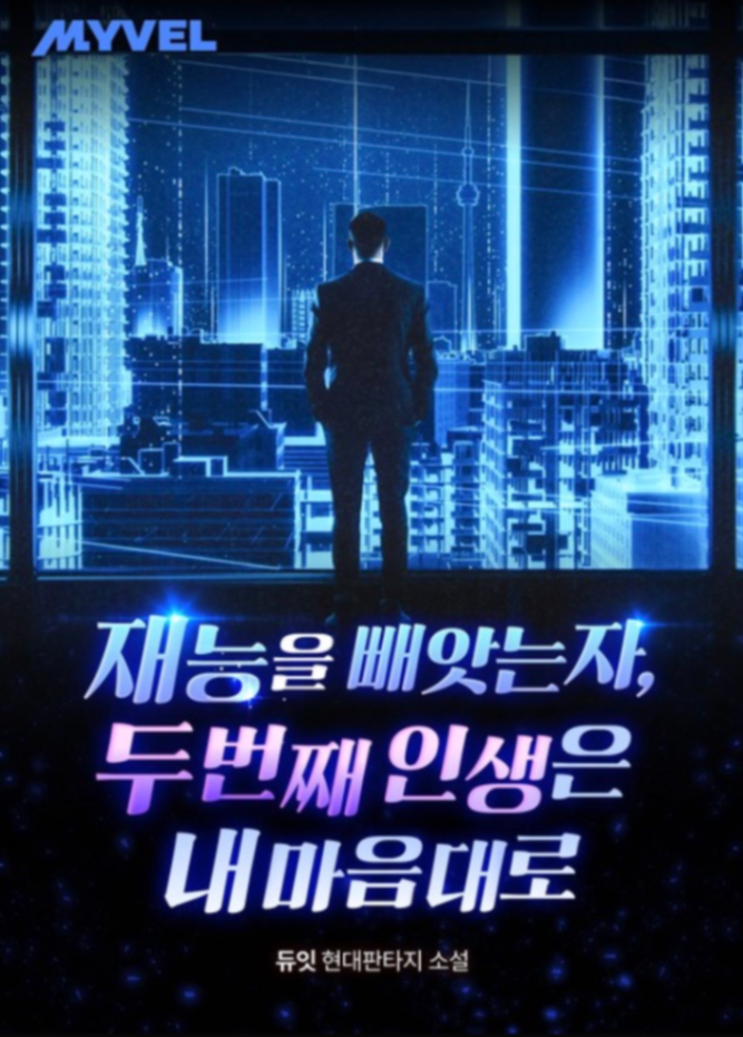 Novel cover image