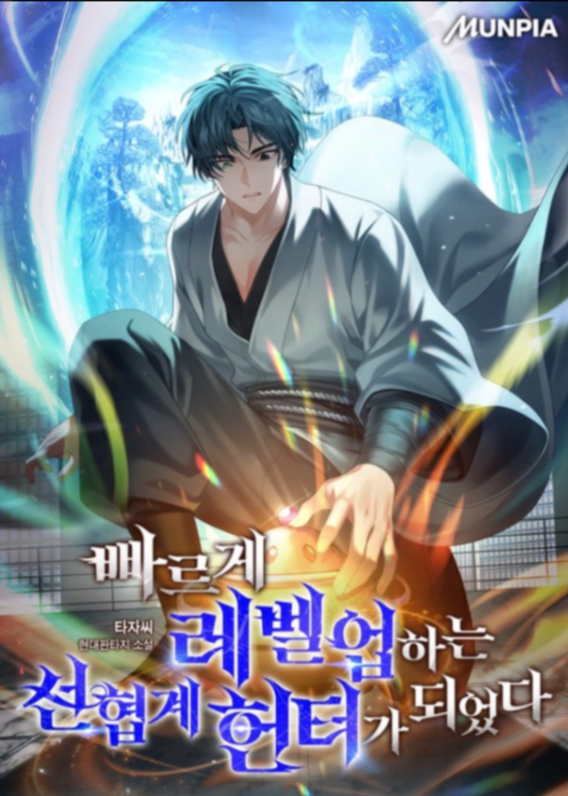 Novel cover image