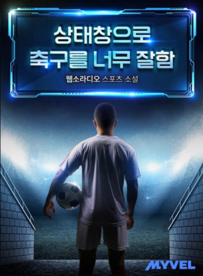 Novel cover image