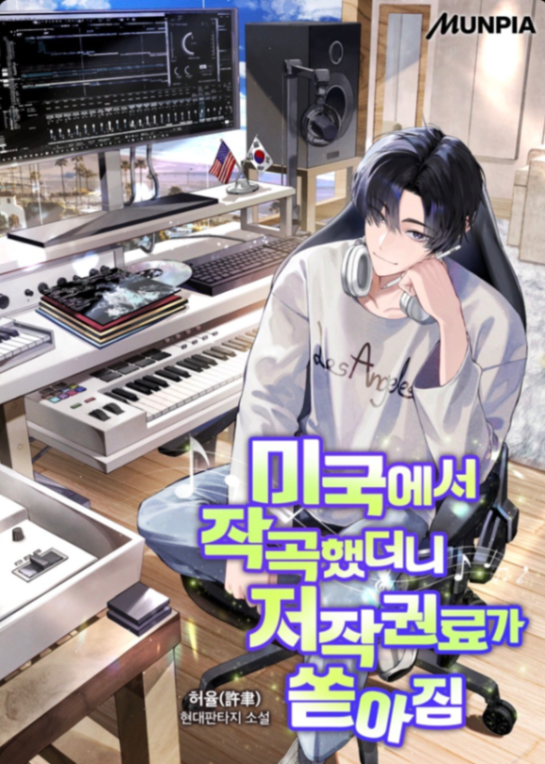 Novel cover image