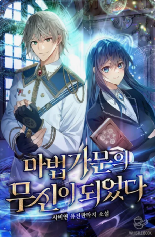 Novel cover image