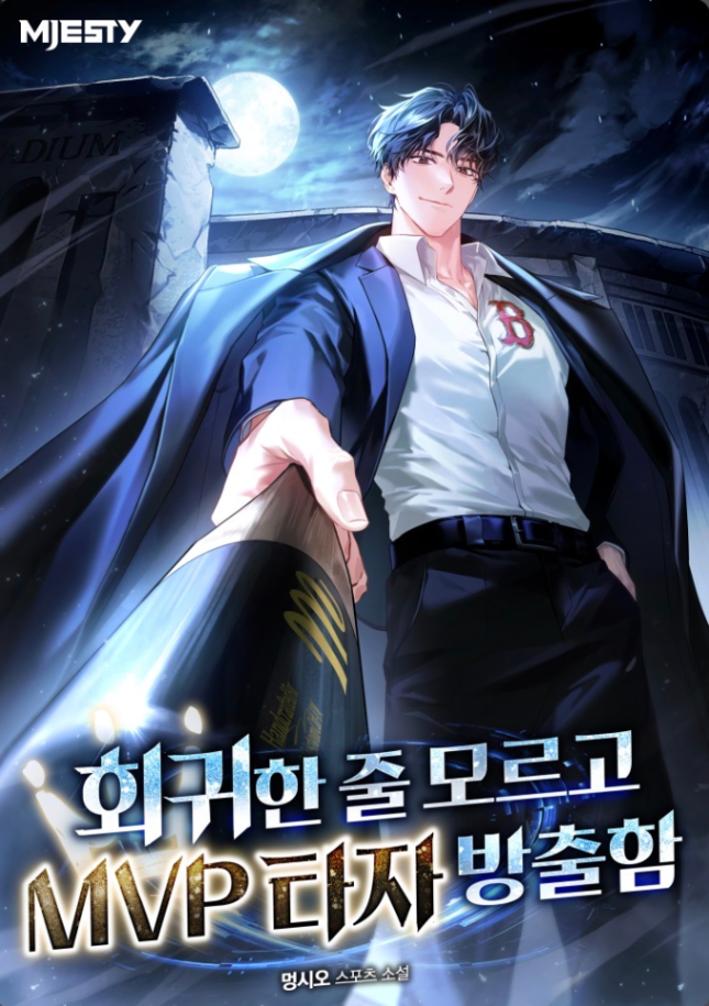Novel cover image