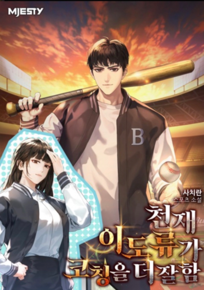 Novel cover image