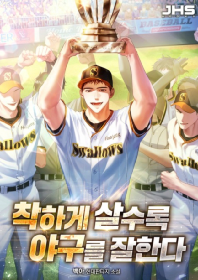 Novel cover image