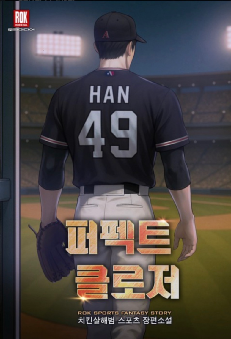 Novel cover image