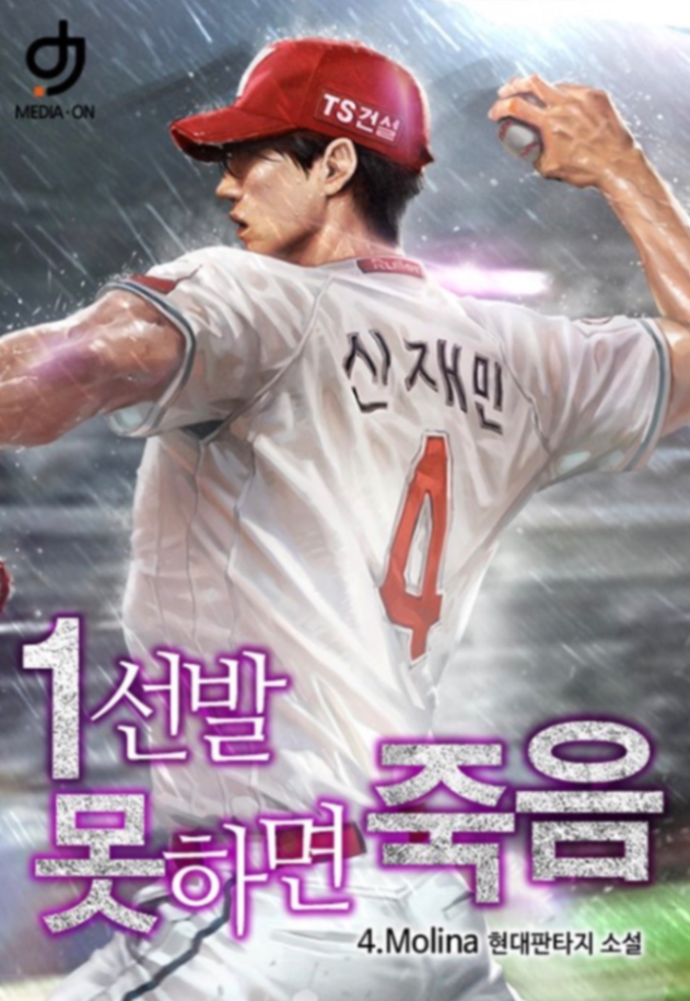 Novel cover image