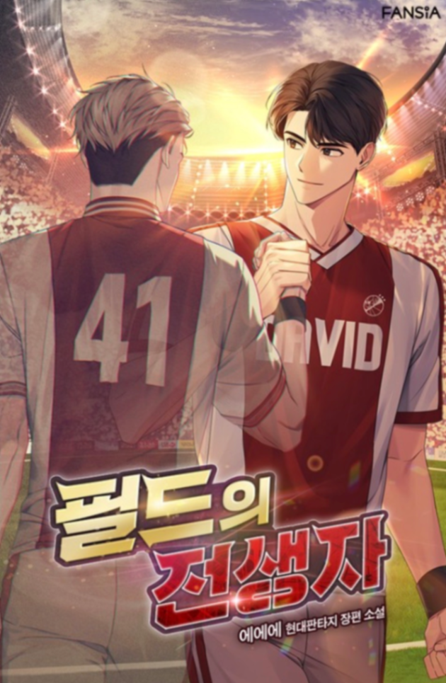 Novel cover image
