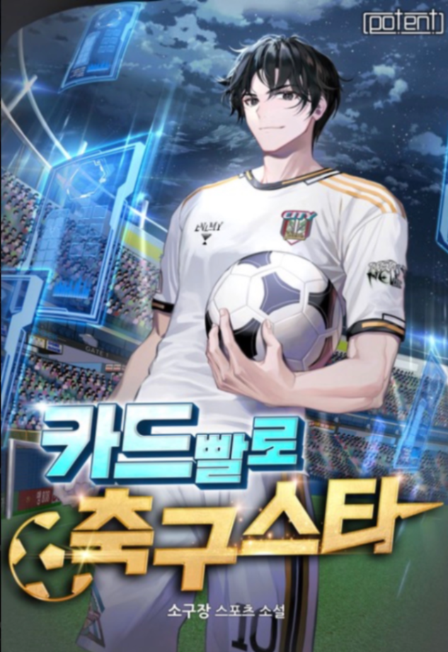 Novel cover image
