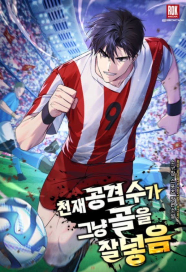 Novel cover image