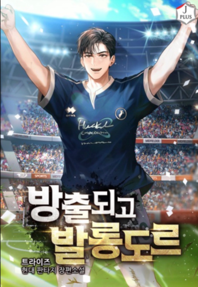 Novel cover image
