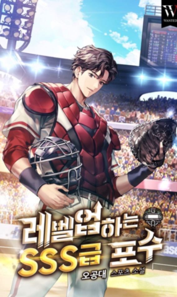 Novel cover image