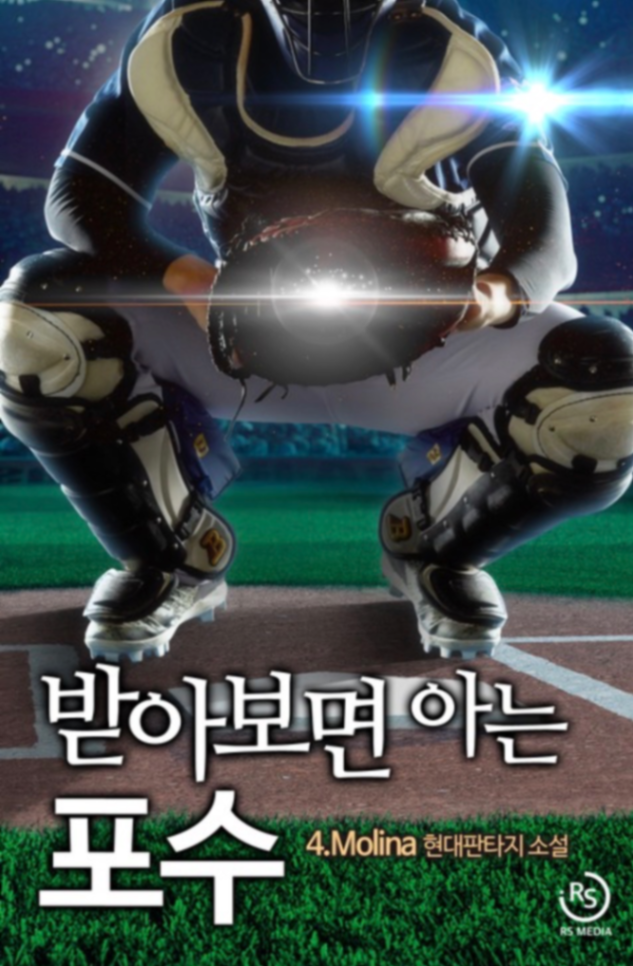 Novel cover image