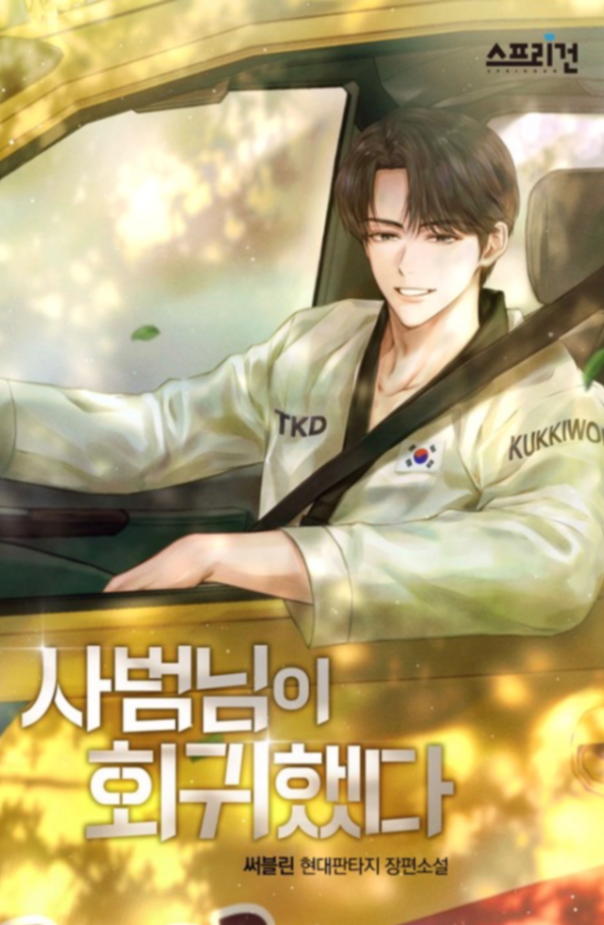 Novel cover image