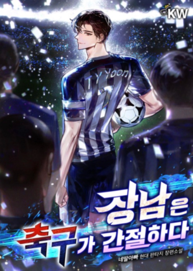 Novel cover image