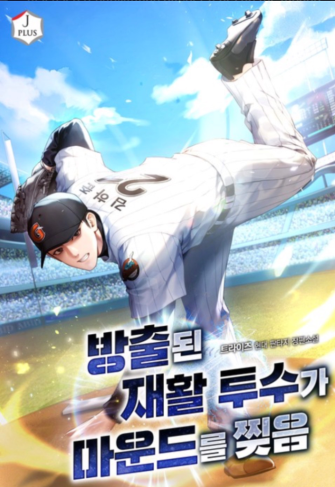 Novel cover image