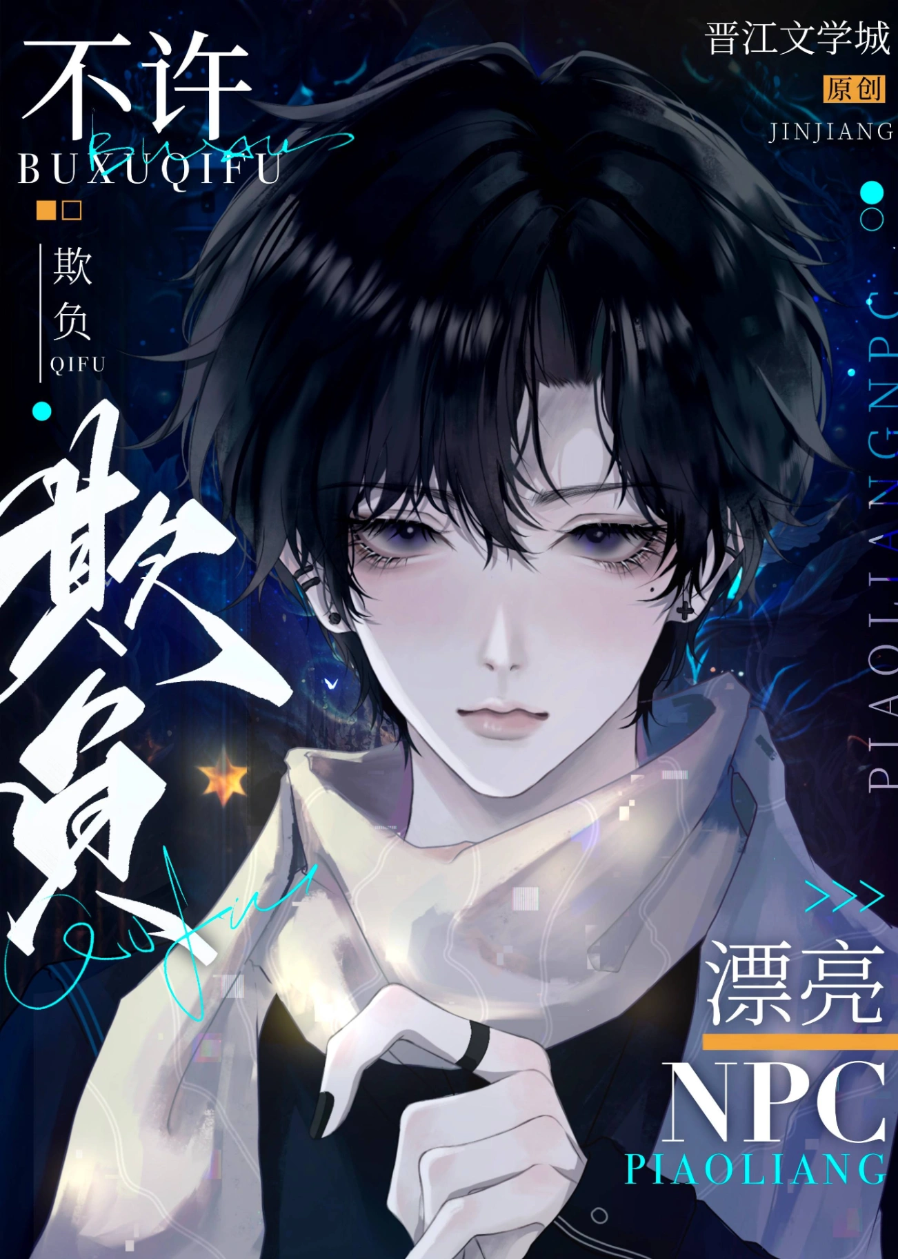 Novel cover image