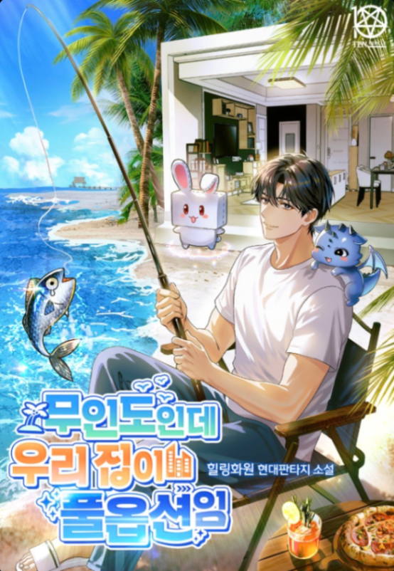 Novel cover image