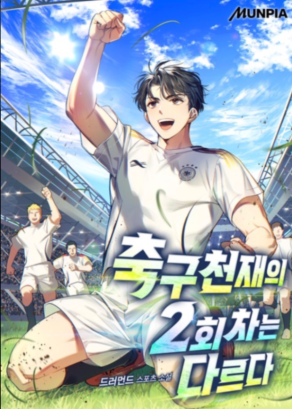 Novel cover image