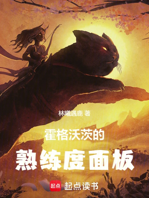 Novel cover image