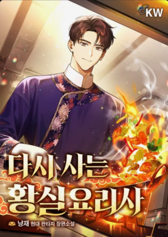 Novel cover image