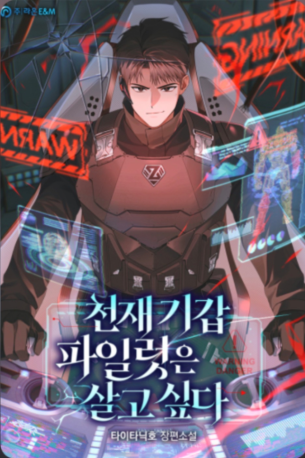 Novel cover image