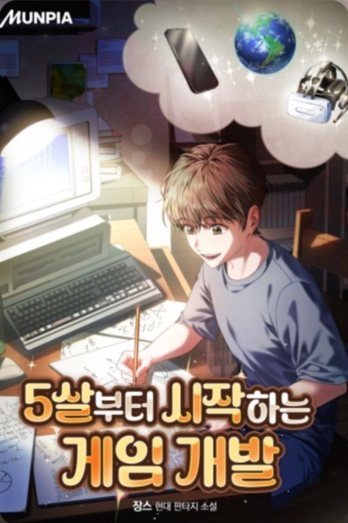 Novel cover image