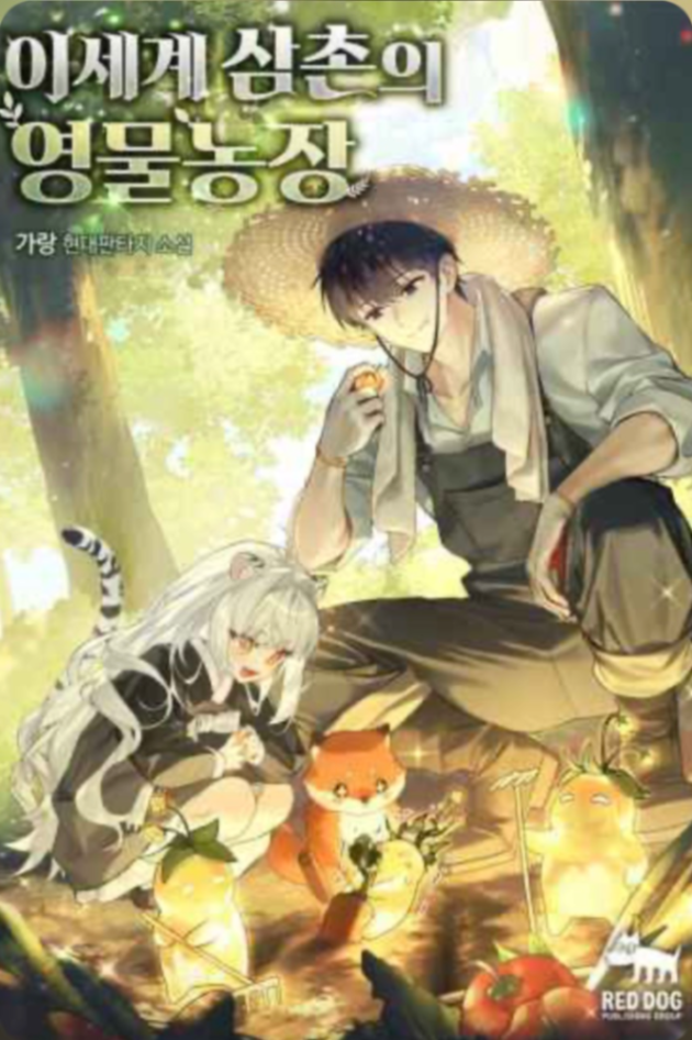 Novel cover image