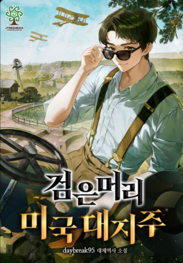 Novel cover image