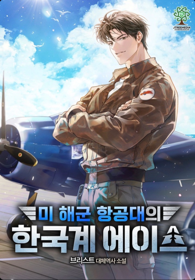Novel cover image