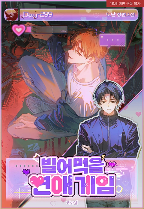 Novel cover image