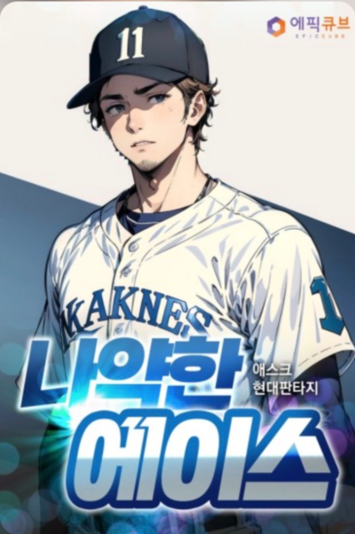 Novel cover image