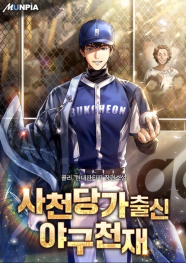 Novel cover image