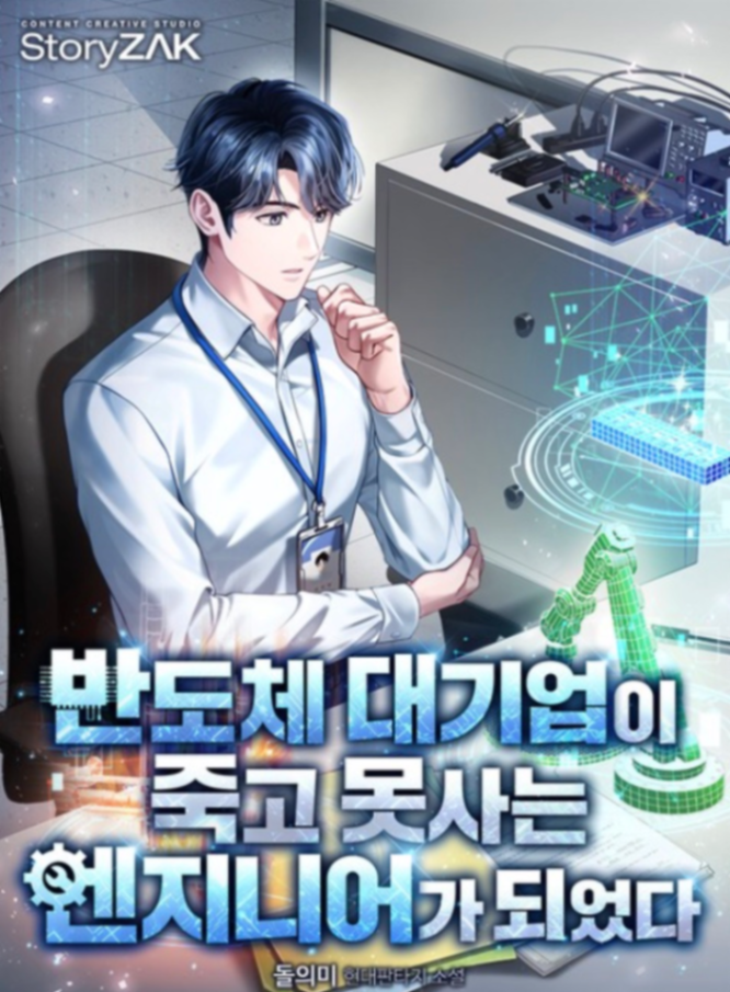 Novel cover image