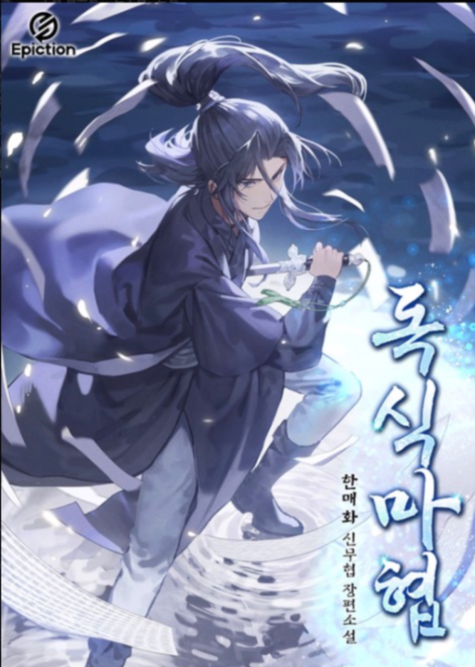 Novel cover image