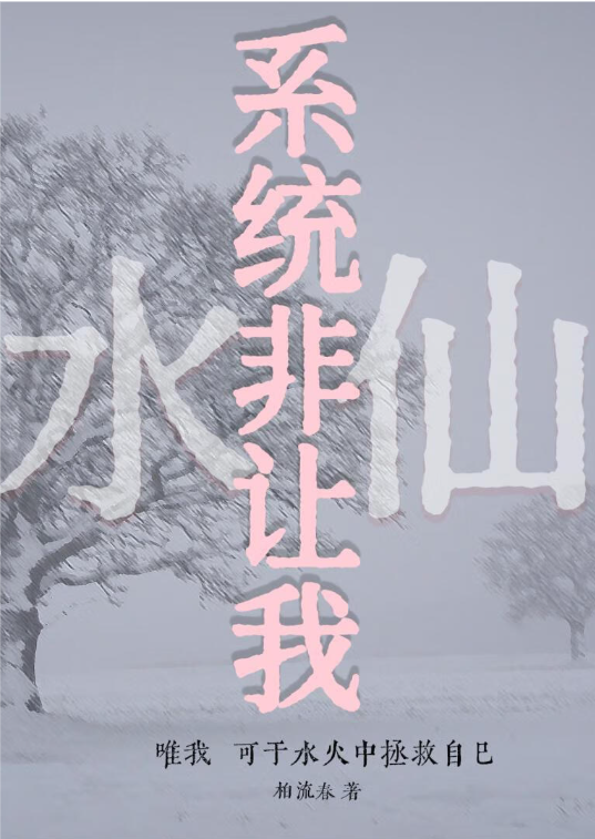 Novel cover image