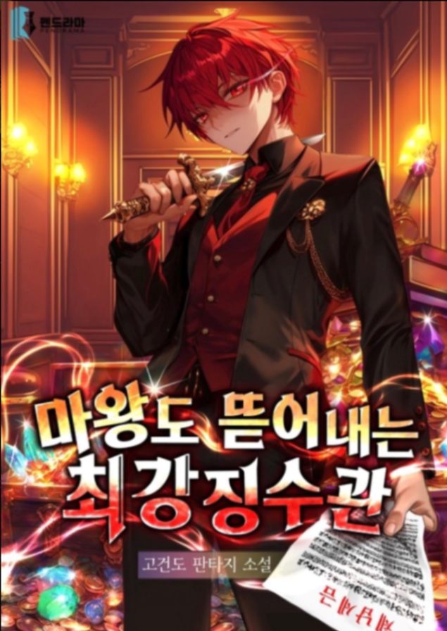 Novel cover image