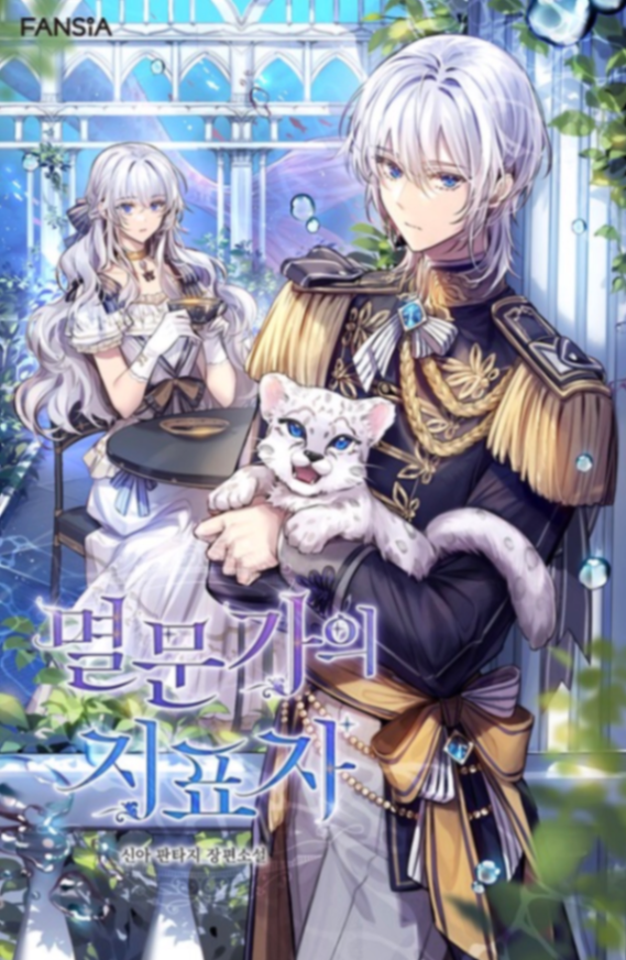 Novel cover image