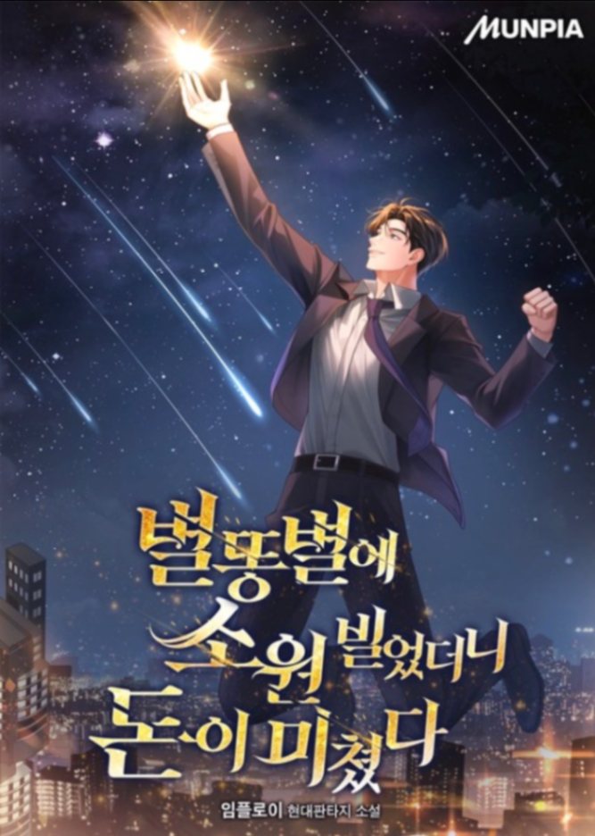 Novel cover image