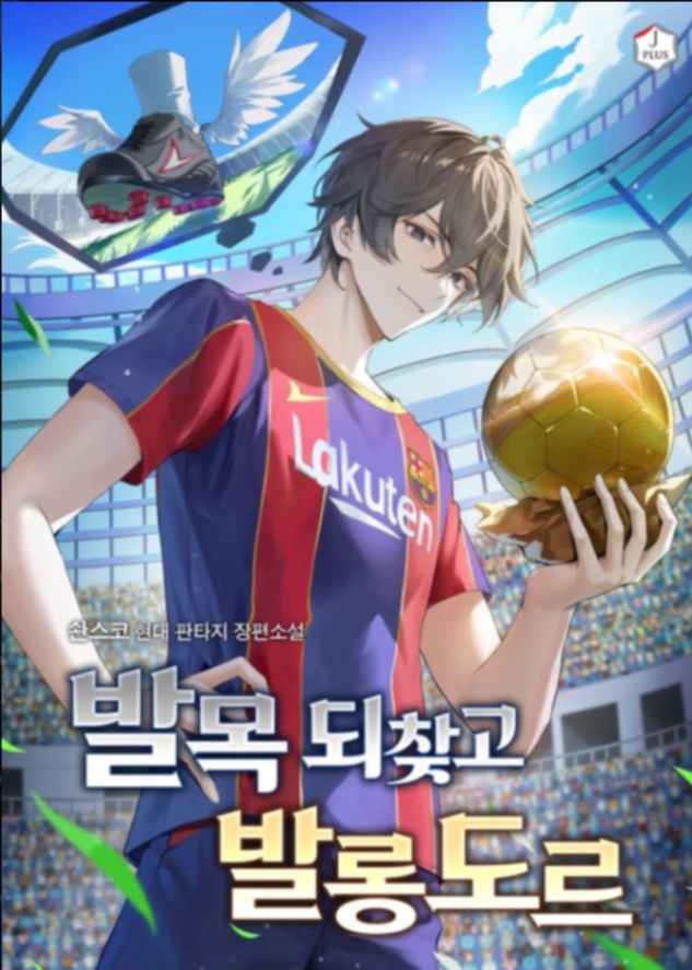 Novel cover image
