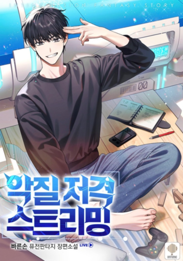 Novel cover image