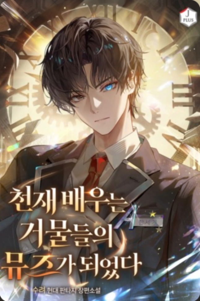 Novel cover image
