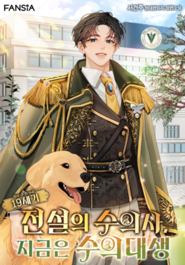 Novel cover image