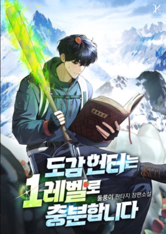 Novel cover image