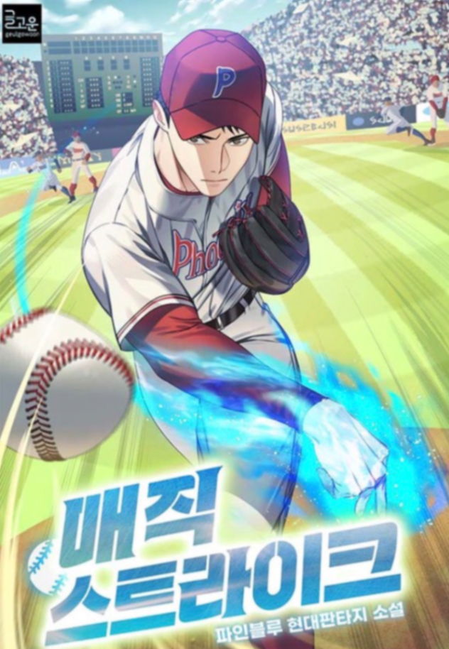 Novel cover image