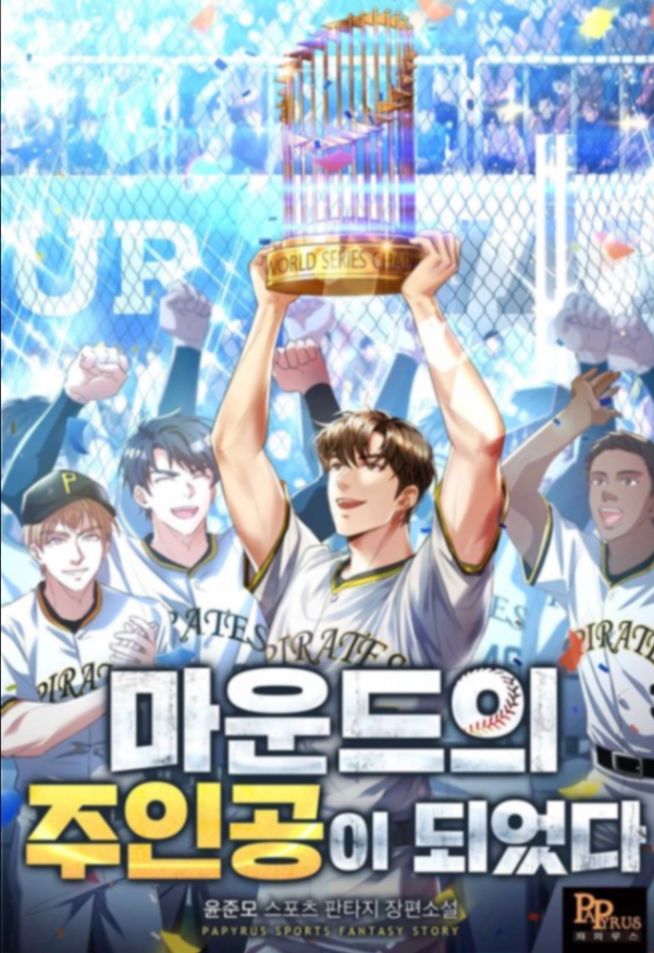 Novel cover image