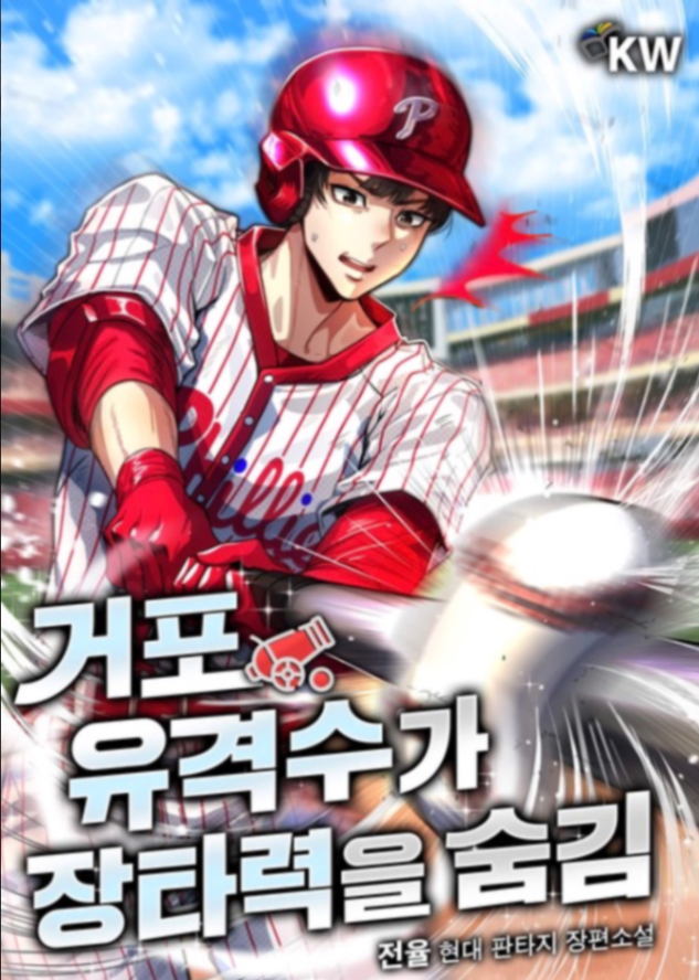 Novel cover image