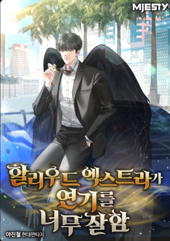 Novel cover image