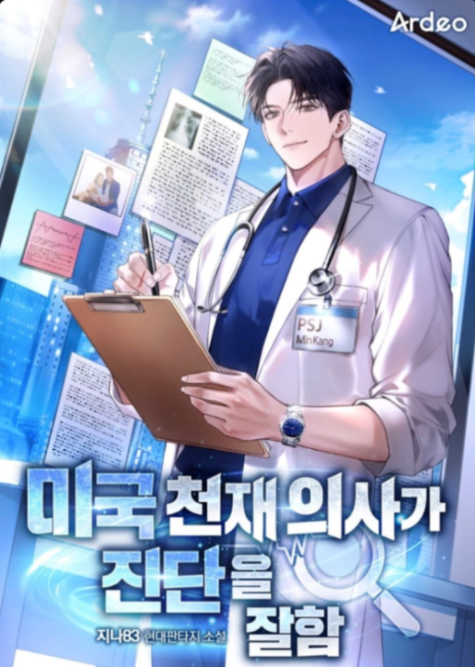 Novel cover image
